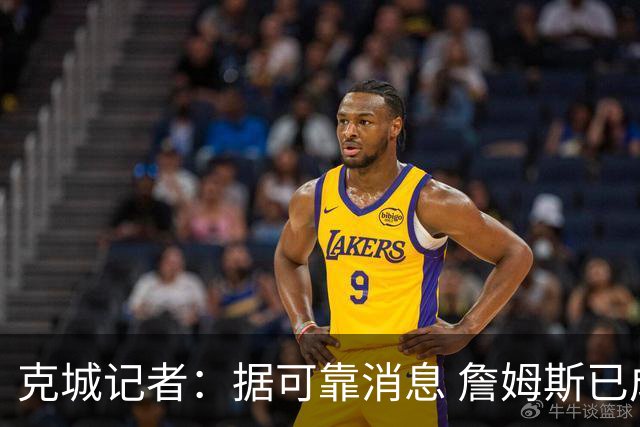 克城记者：据可靠消息 詹姆斯已成为阿克伦火石高尔夫俱乐部会员