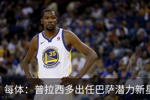 每体：普拉西多出任巴萨潜力新星部主管，德科布局引进未来之星
