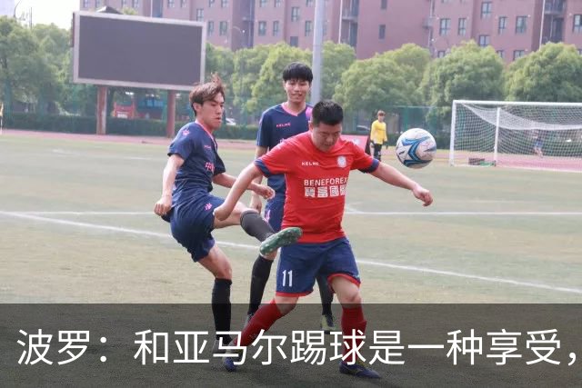 波罗：和亚马尔踢球是一种享受，我们两个的默契每天都在提升