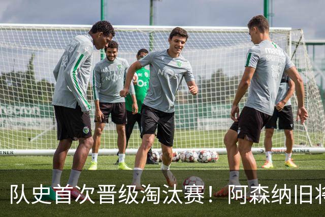队史首次晋级淘汰赛！阿森纳旧将双响+队史第1人 科特迪瓦2-0库拉索