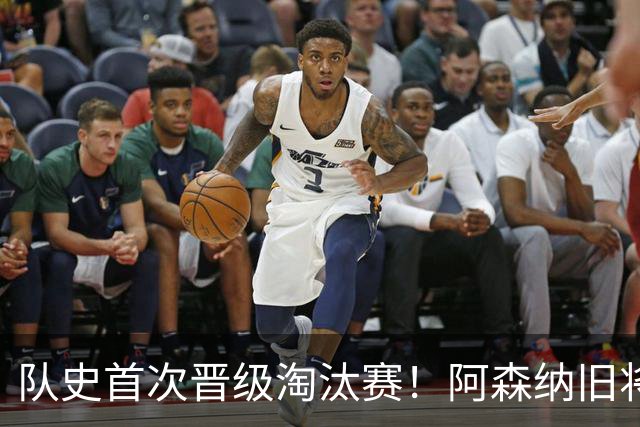 队史首次晋级淘汰赛！阿森纳旧将双响+队史第1人 科特迪瓦2-0库拉索