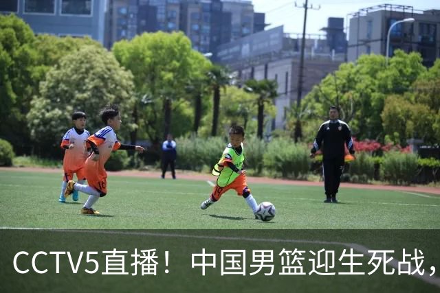 CCTV5直播！中国男篮迎生死战，全华班PK2大归化，输球将无缘世界杯